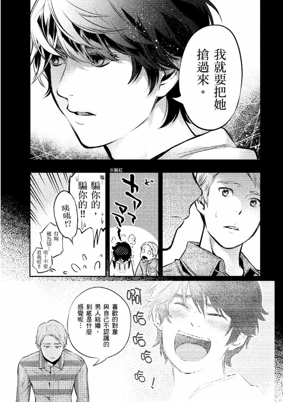 第2话 美丽的名字181