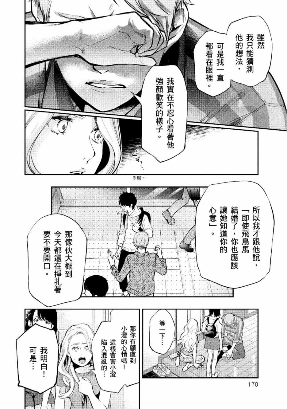 第2话 美丽的名字182