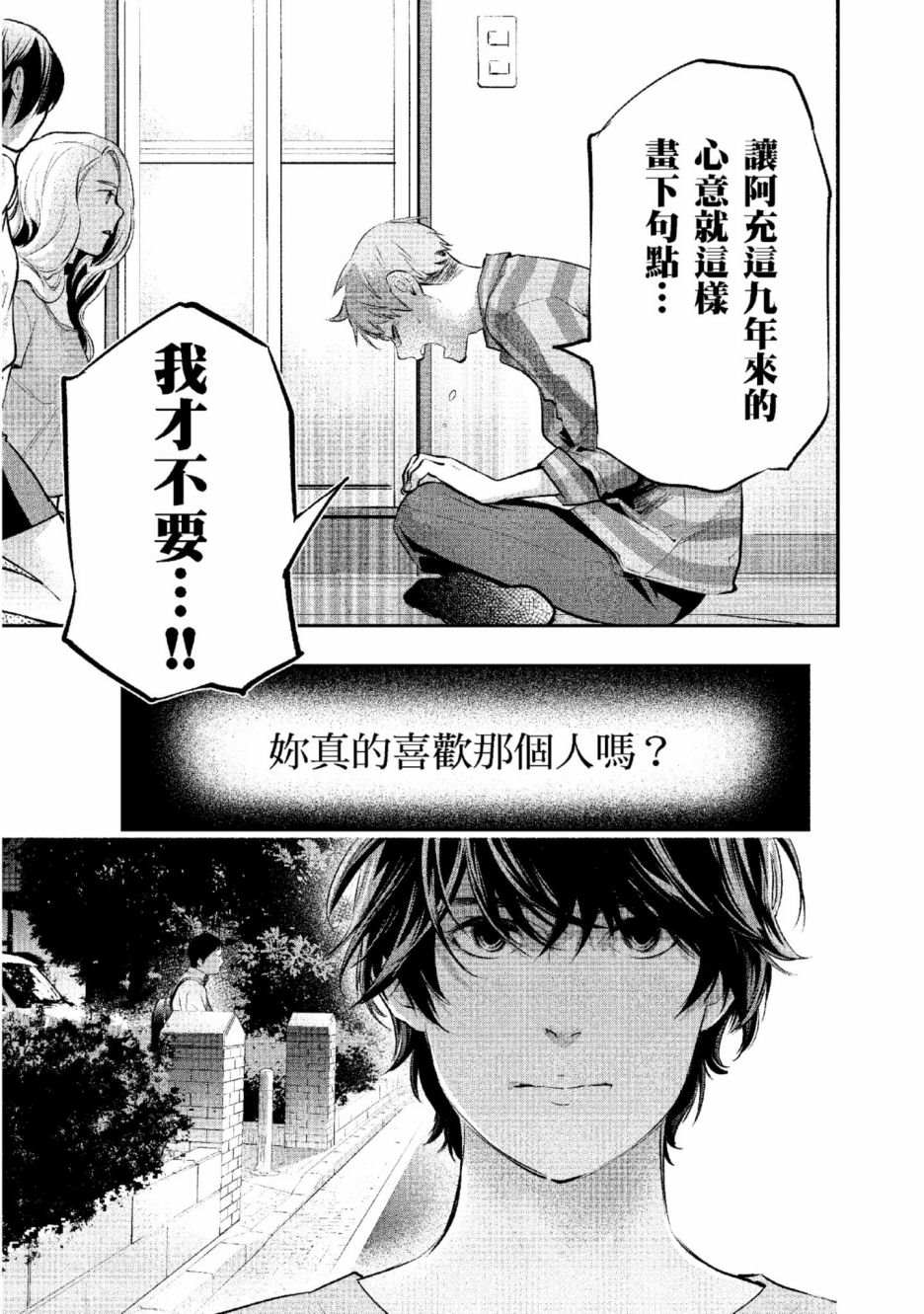 第2话 美丽的名字183