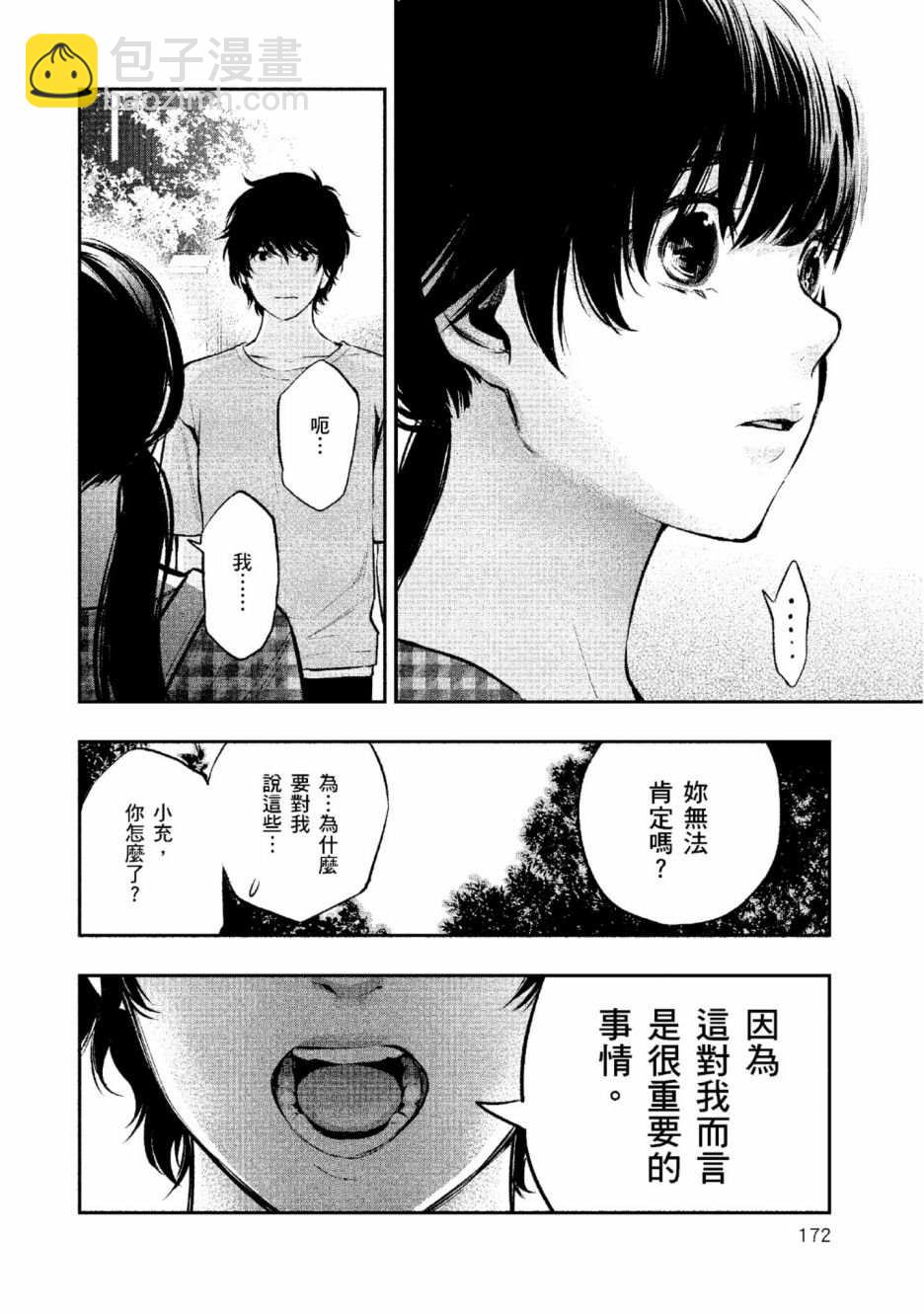 第2话 美丽的名字184