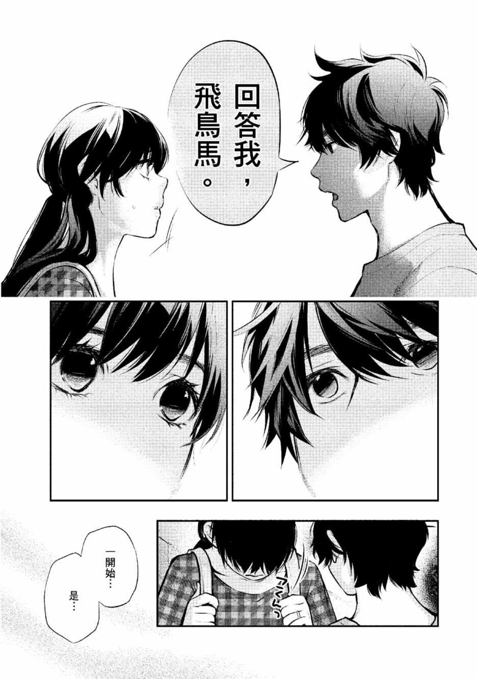 第2话 美丽的名字185
