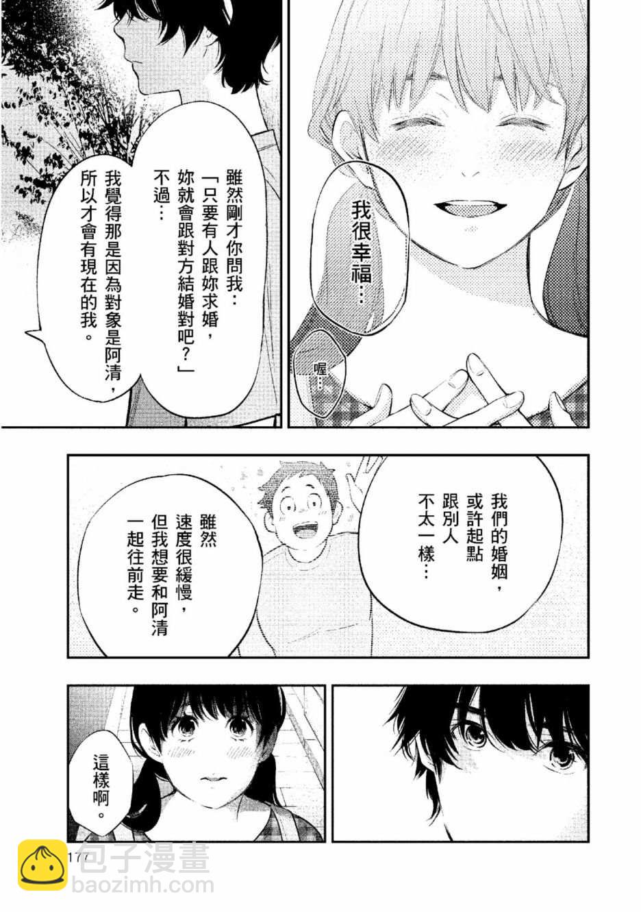 第2话 美丽的名字189
