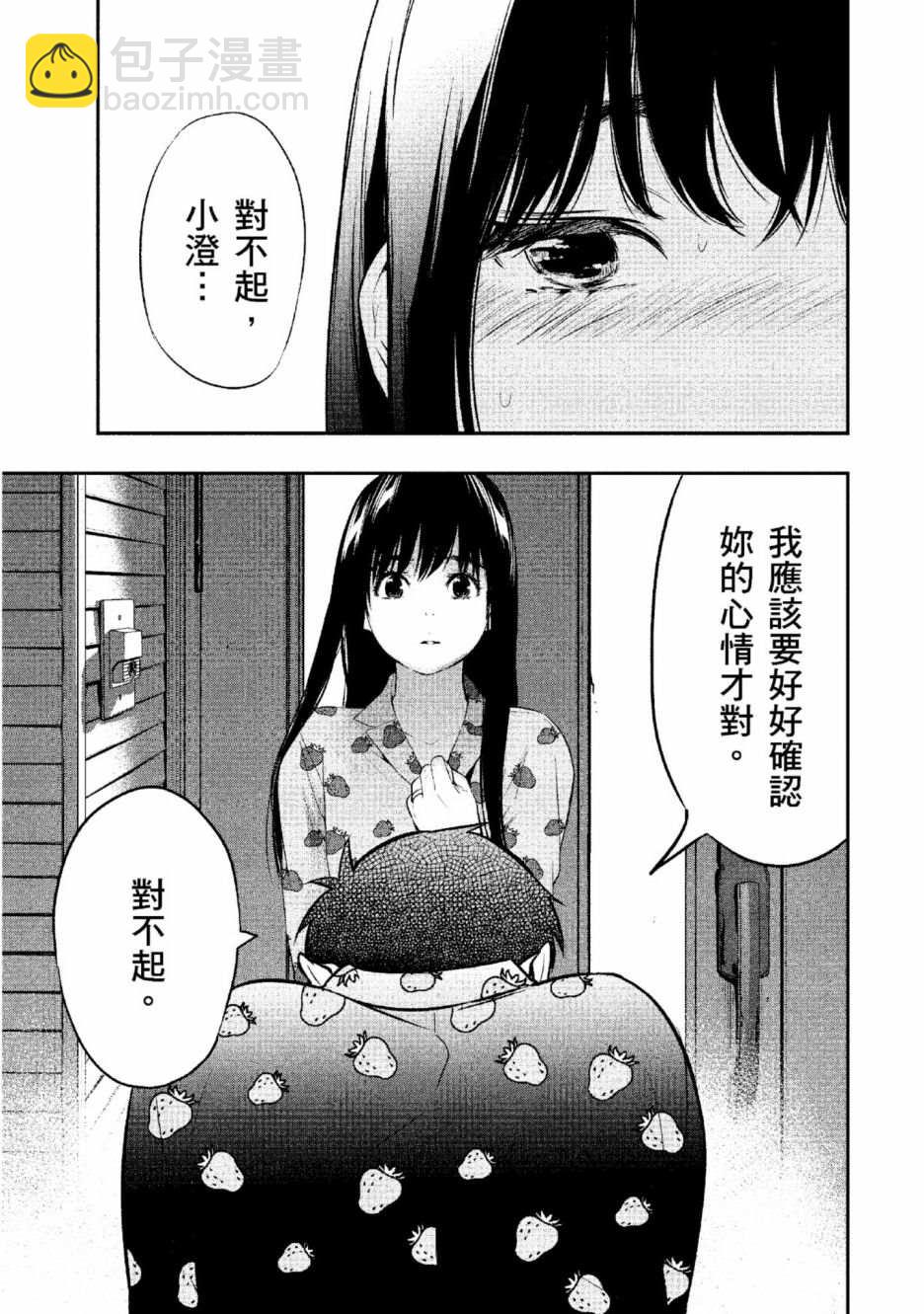第2话 美丽的名字19