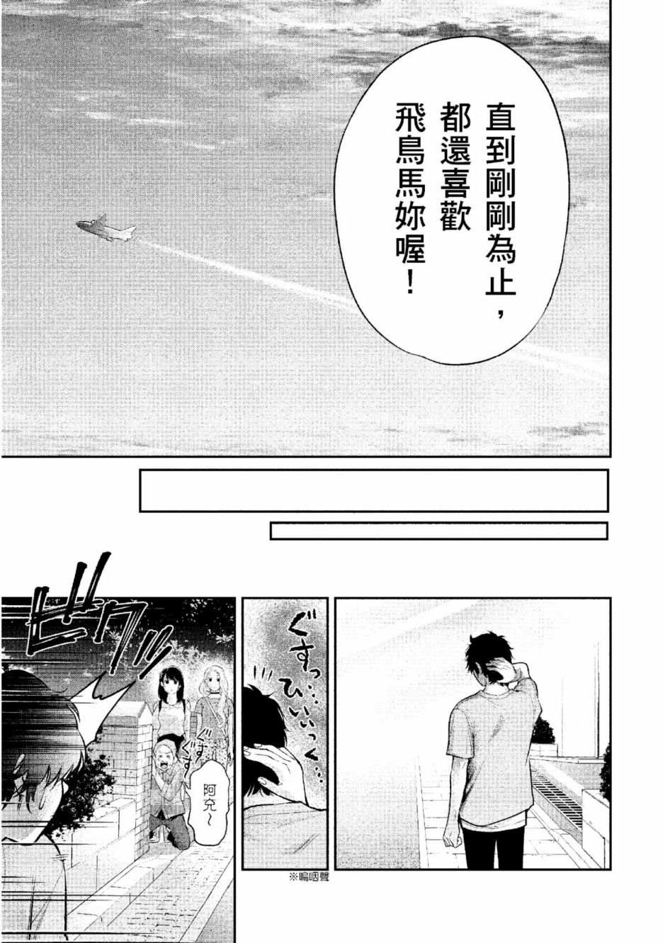 第2话 美丽的名字191