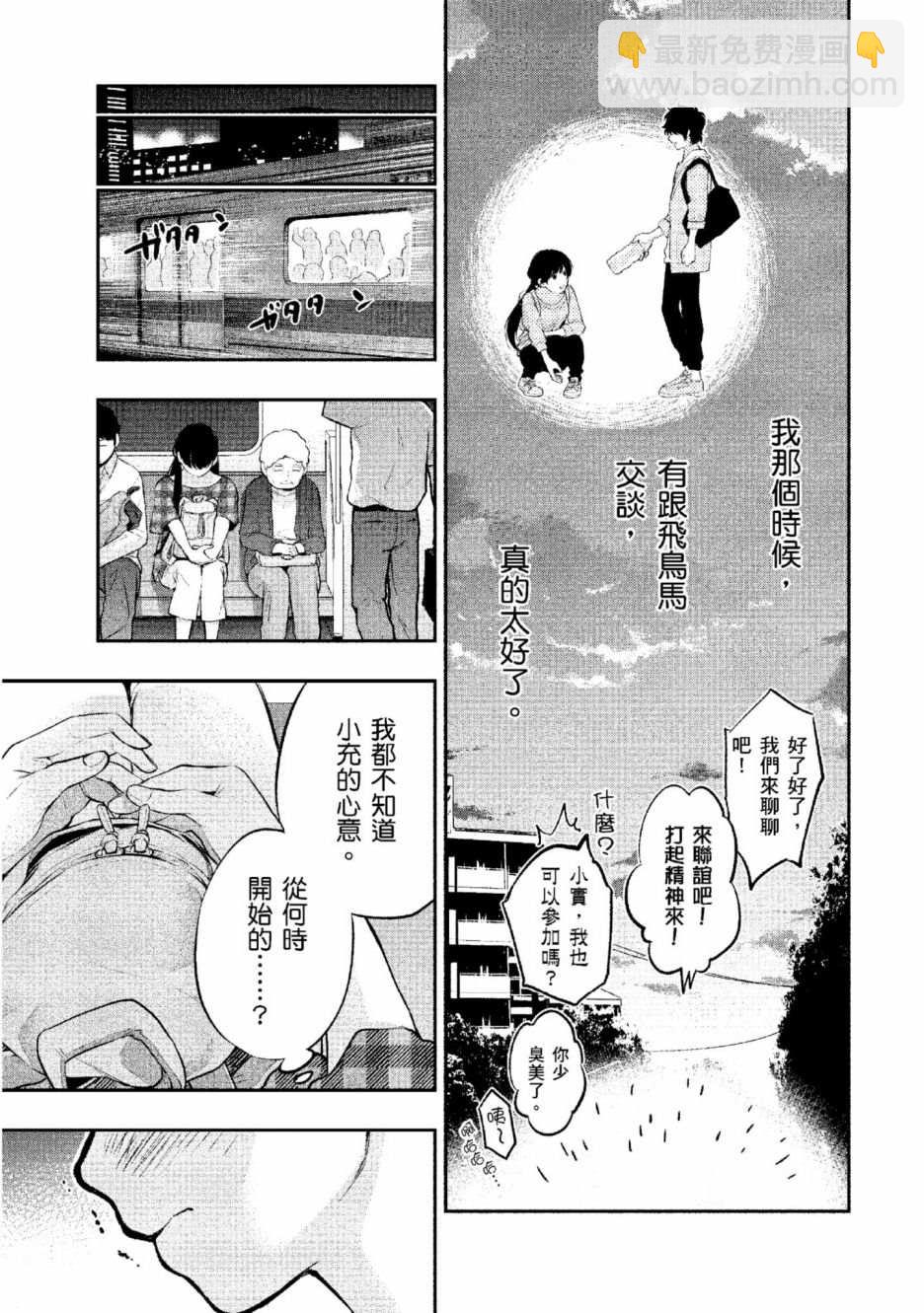 第2话 美丽的名字193