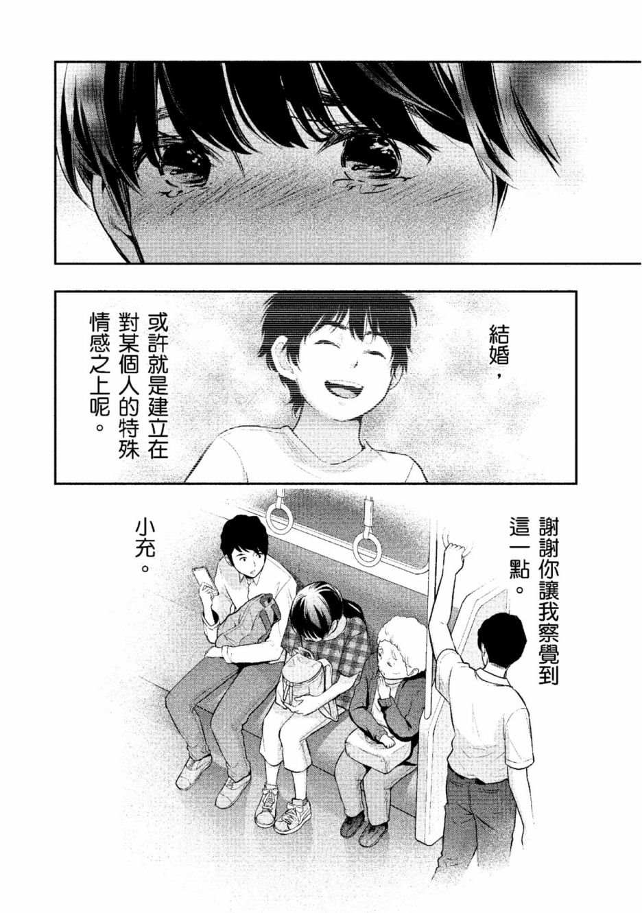 第2话 美丽的名字194