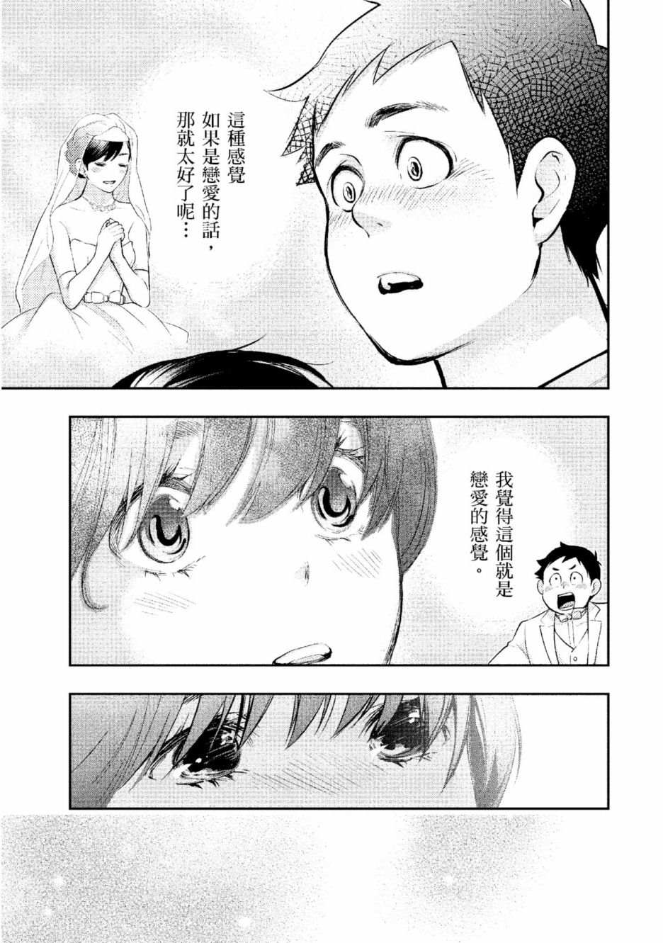 第2话 美丽的名字199