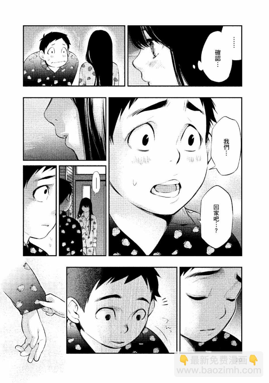 第2话 美丽的名字20