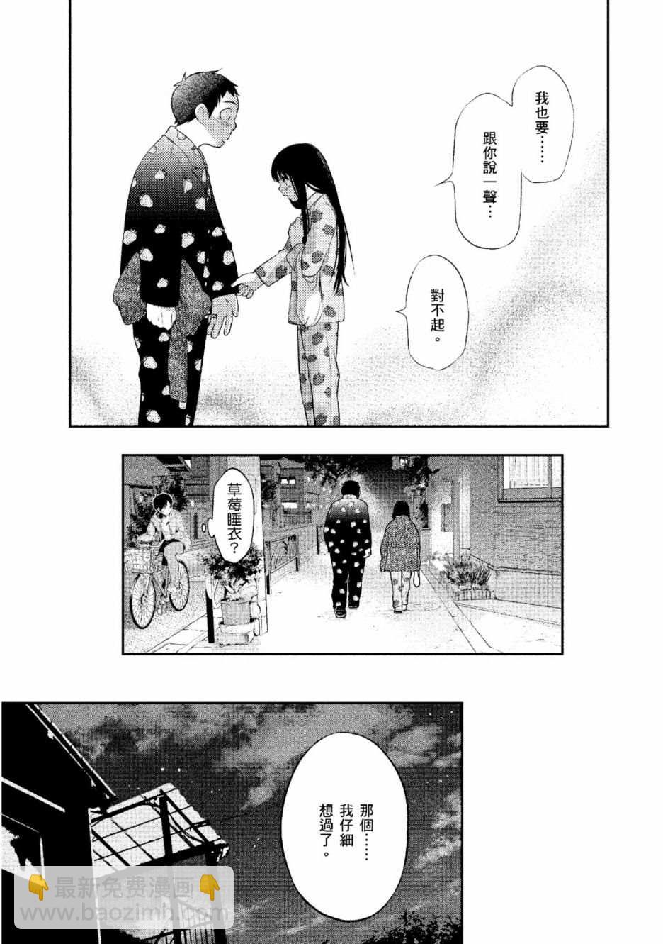第2话 美丽的名字21