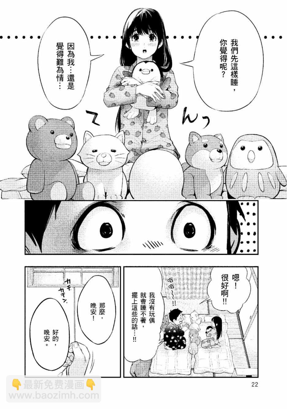 第2话 美丽的名字22