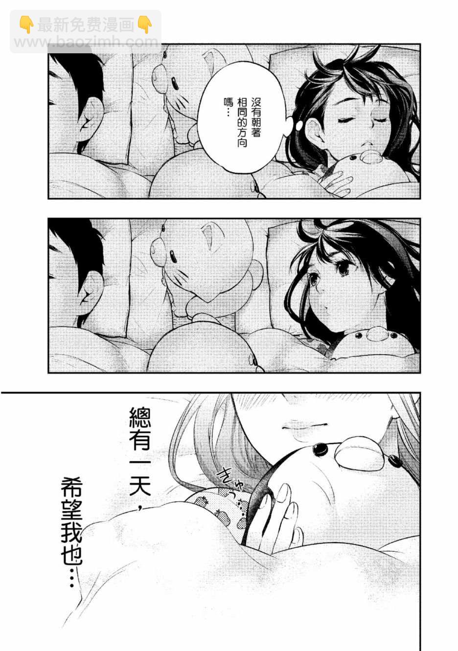 第2话 美丽的名字23