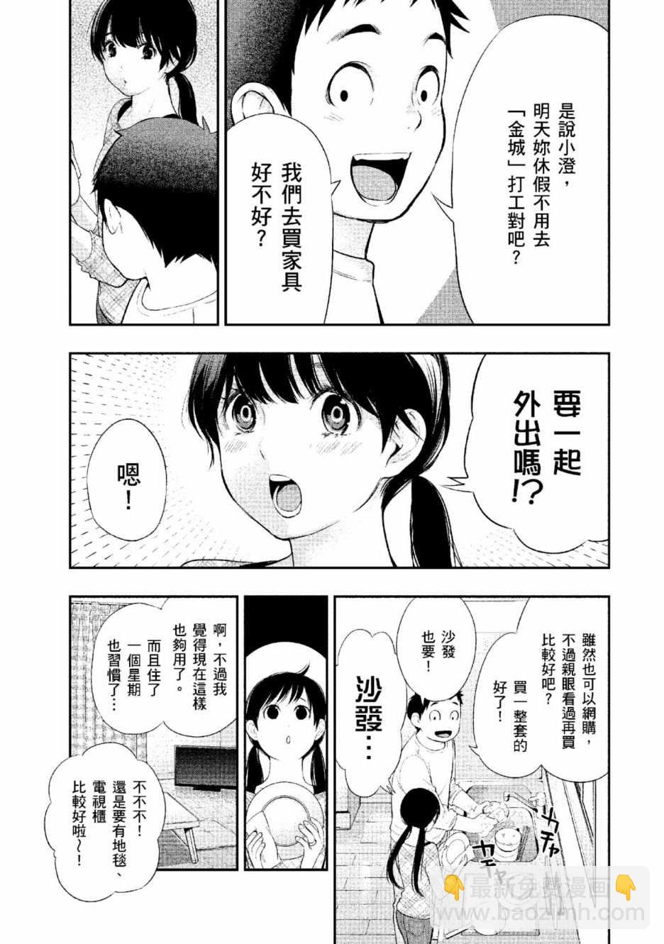 第2话 美丽的名字27