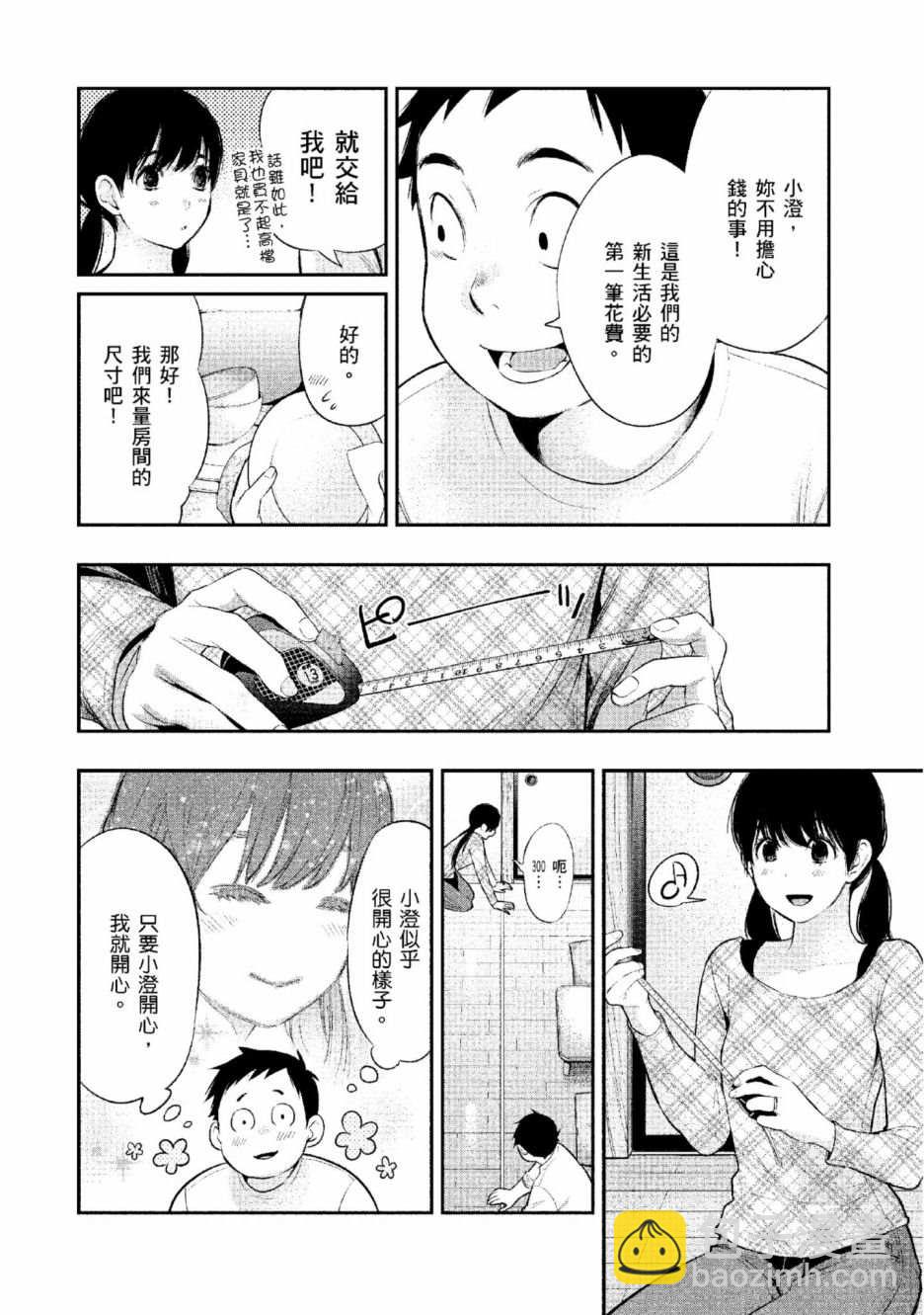 第2话 美丽的名字28