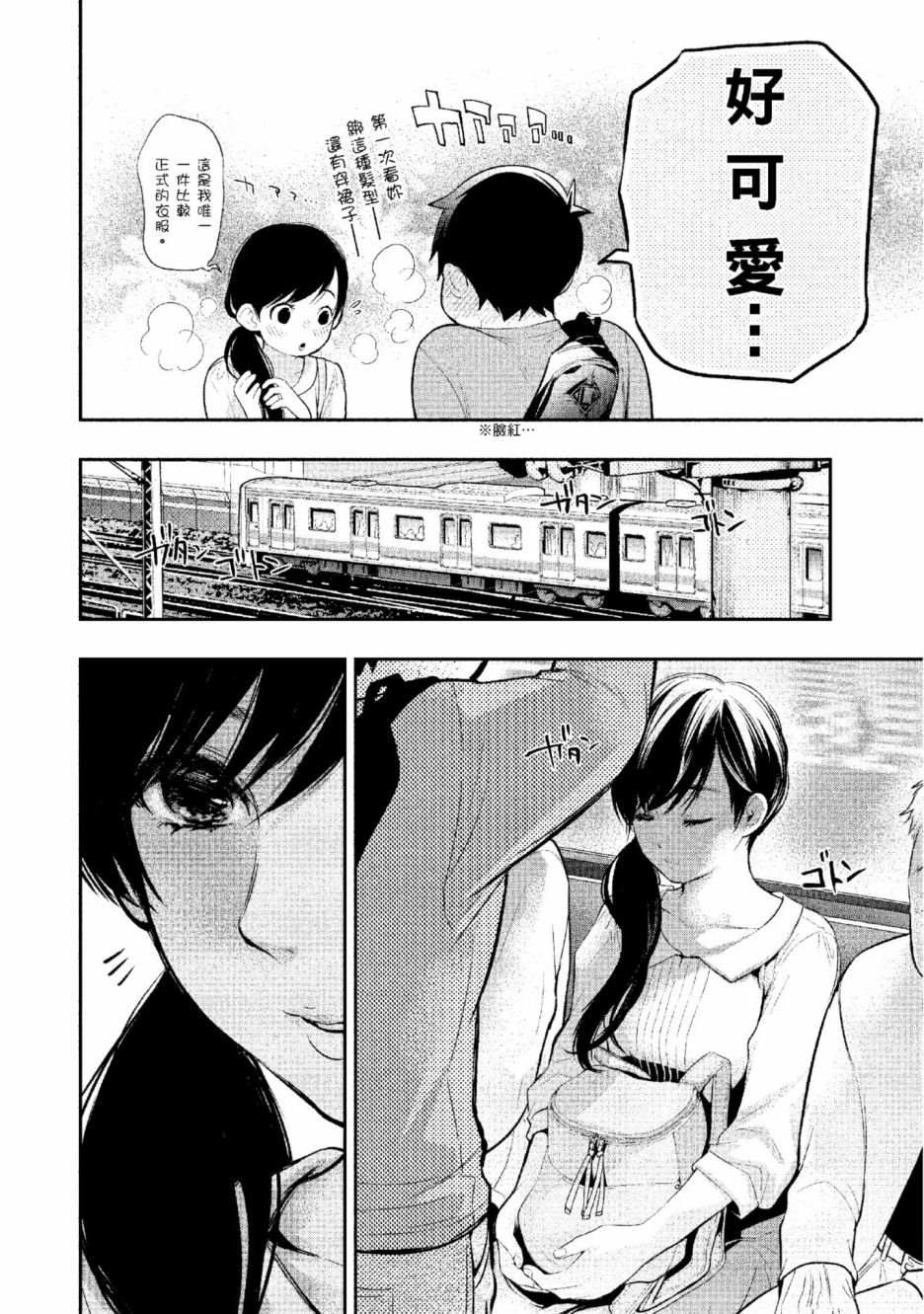 第2话 美丽的名字30