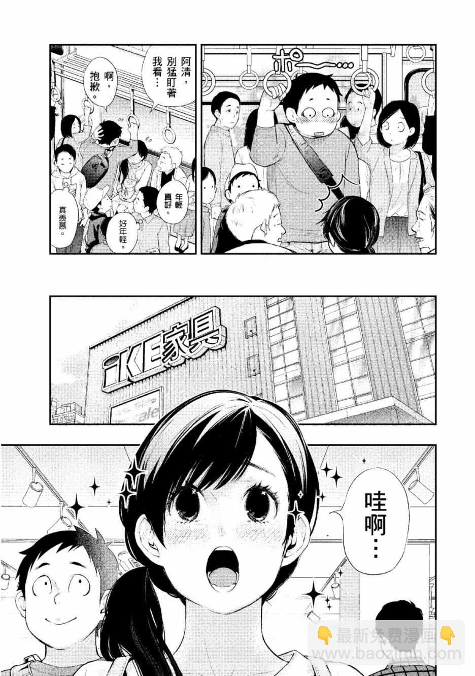 第2话 美丽的名字31