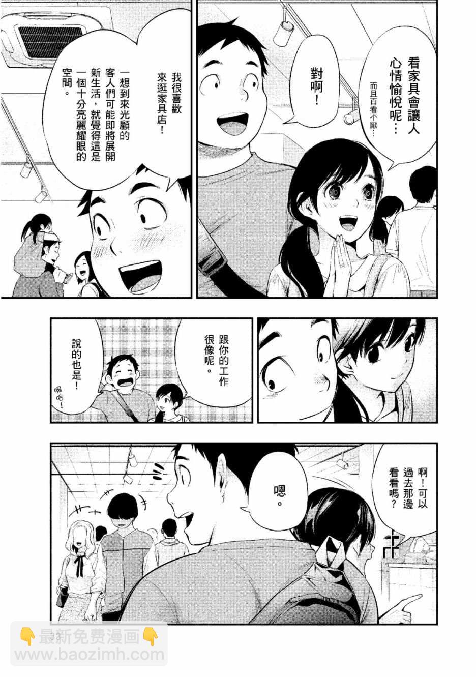 第2话 美丽的名字33