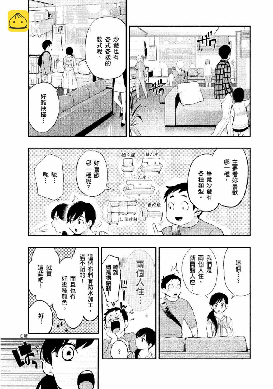 第2话 美丽的名字35