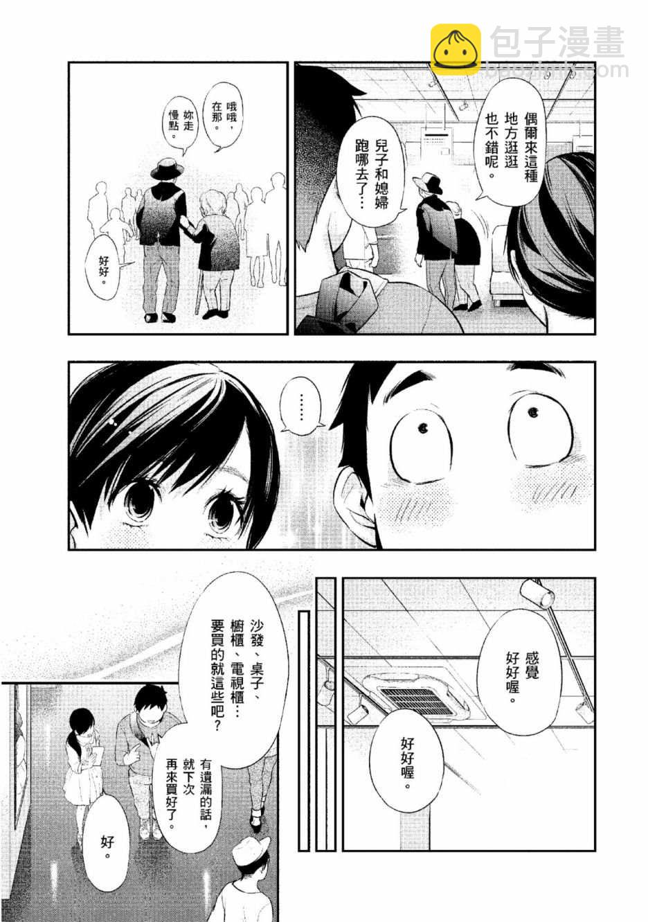 第2话 美丽的名字39