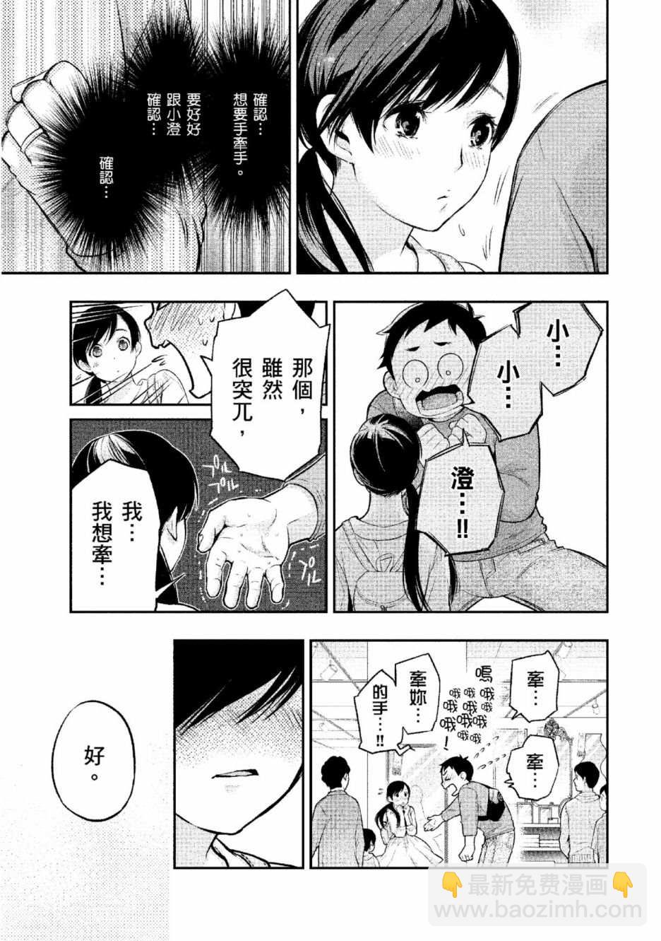 第2话 美丽的名字41
