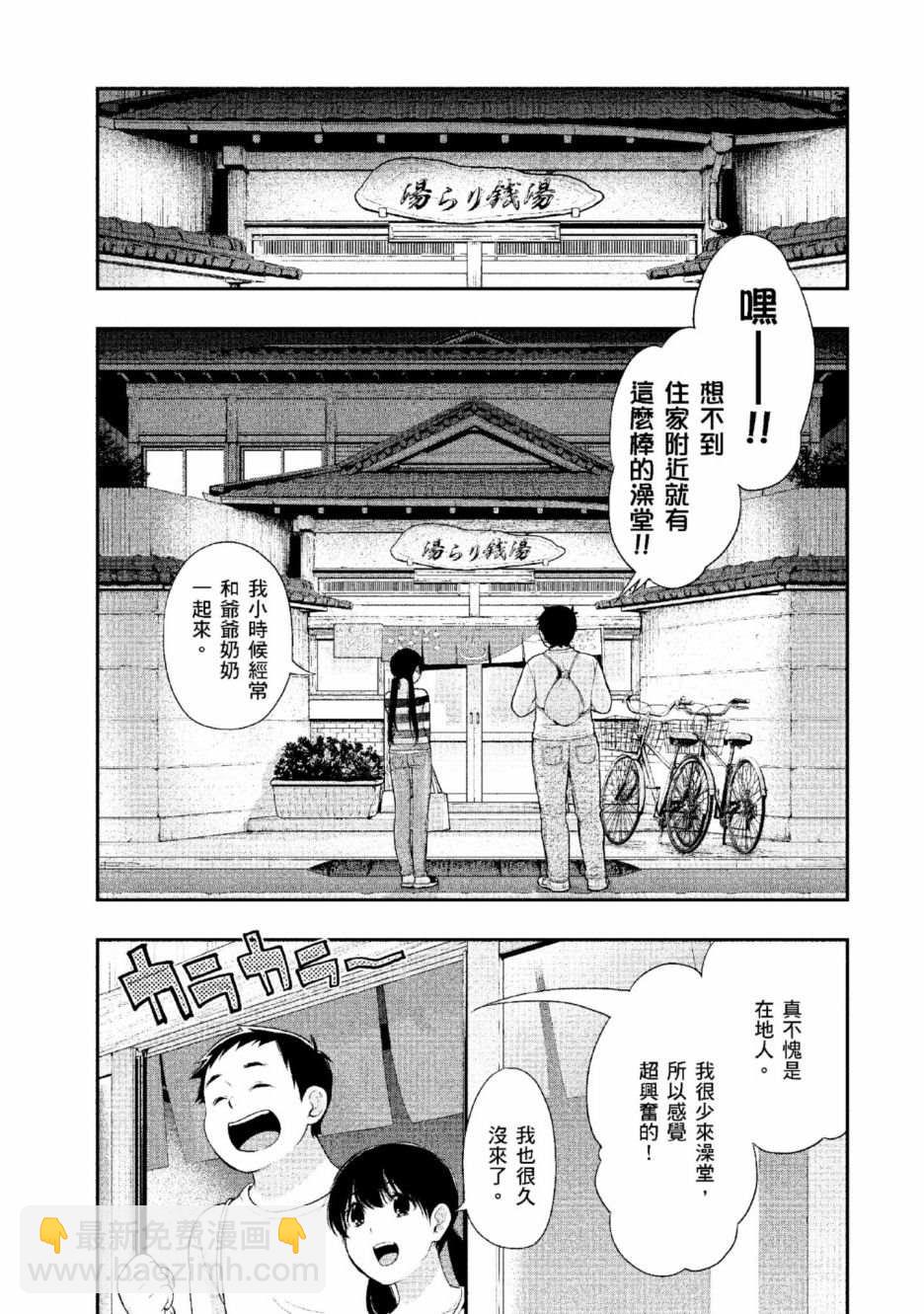 第2话 美丽的名字47