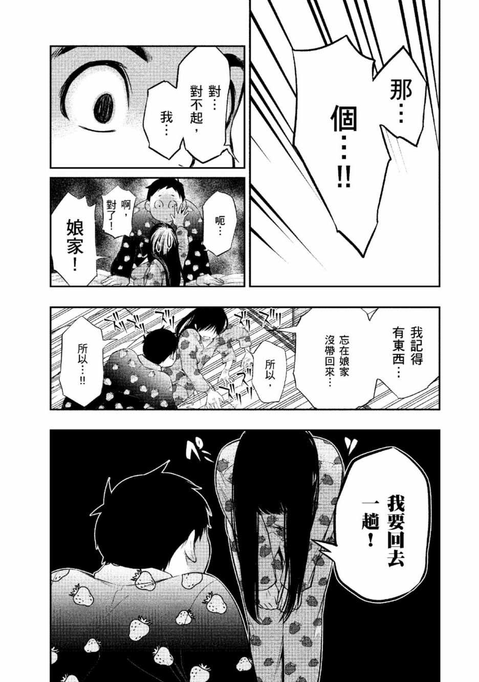 第2话 美丽的名字5