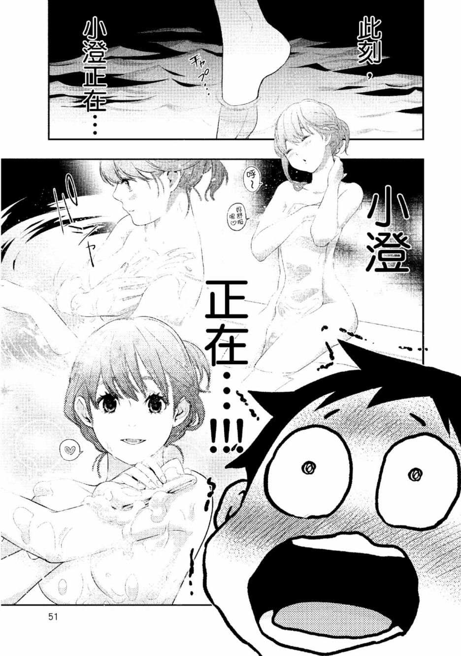 第2话 美丽的名字55