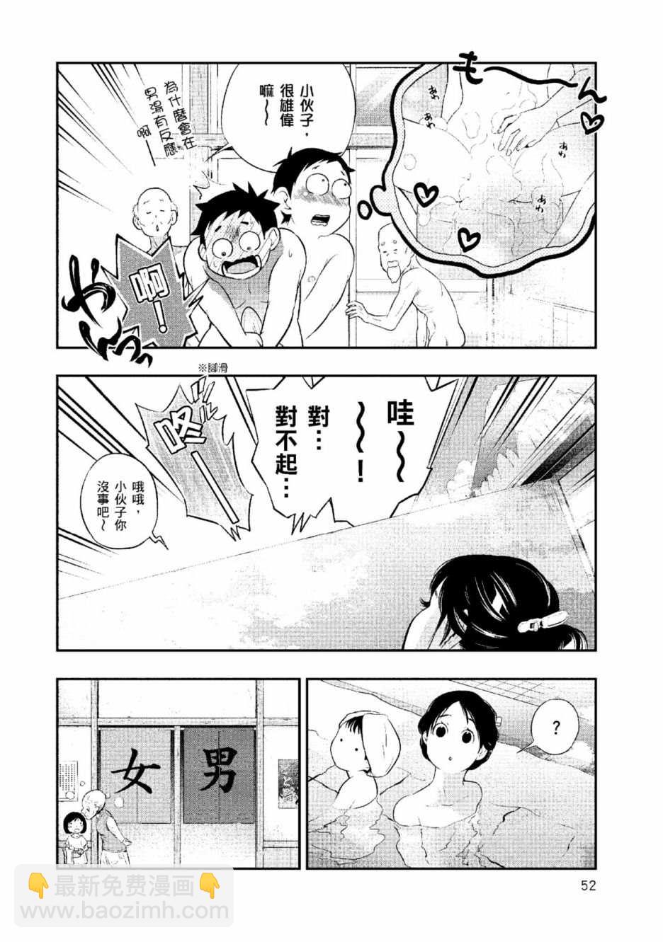 第2话 美丽的名字56