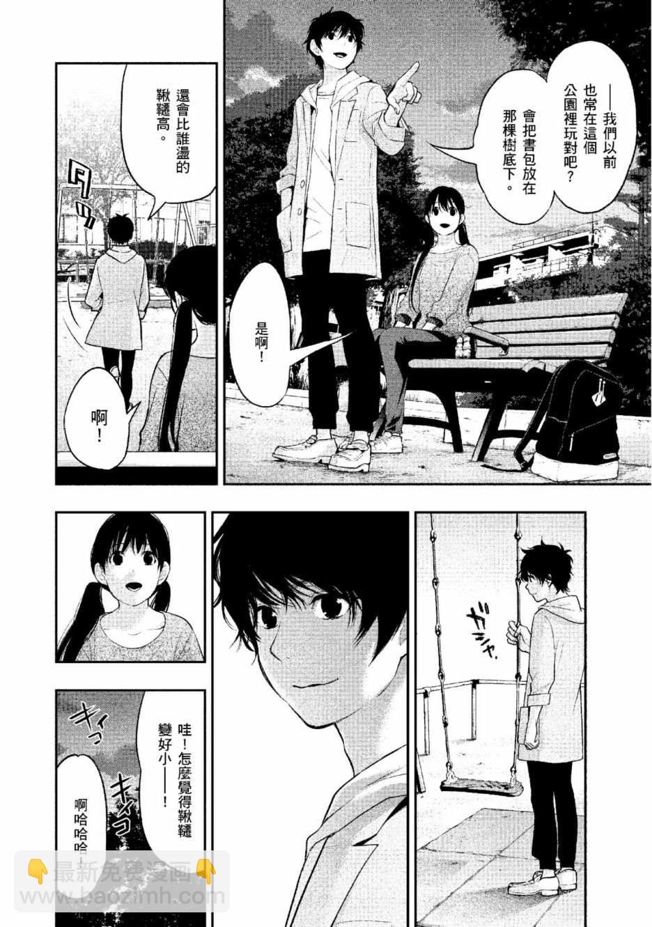 第2话 美丽的名字74