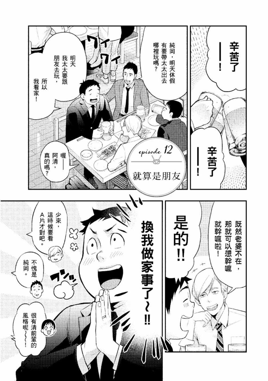 第2话 美丽的名字89