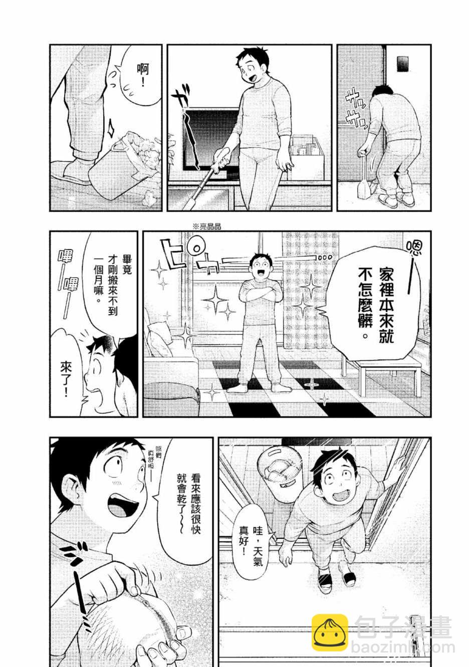第2话 美丽的名字93