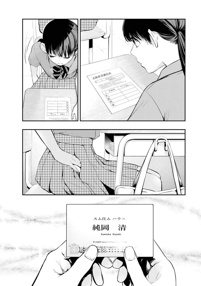 第4话 贺礼1