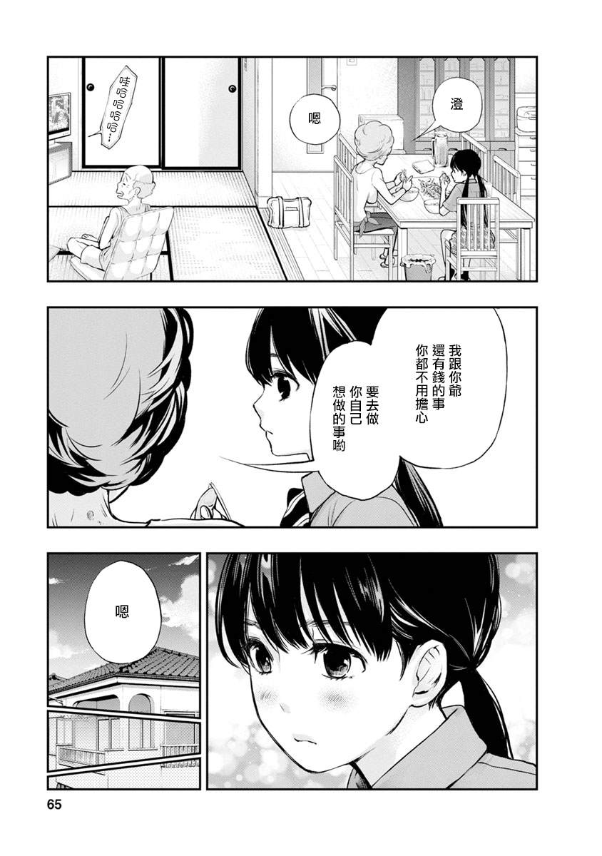 第4话 贺礼10