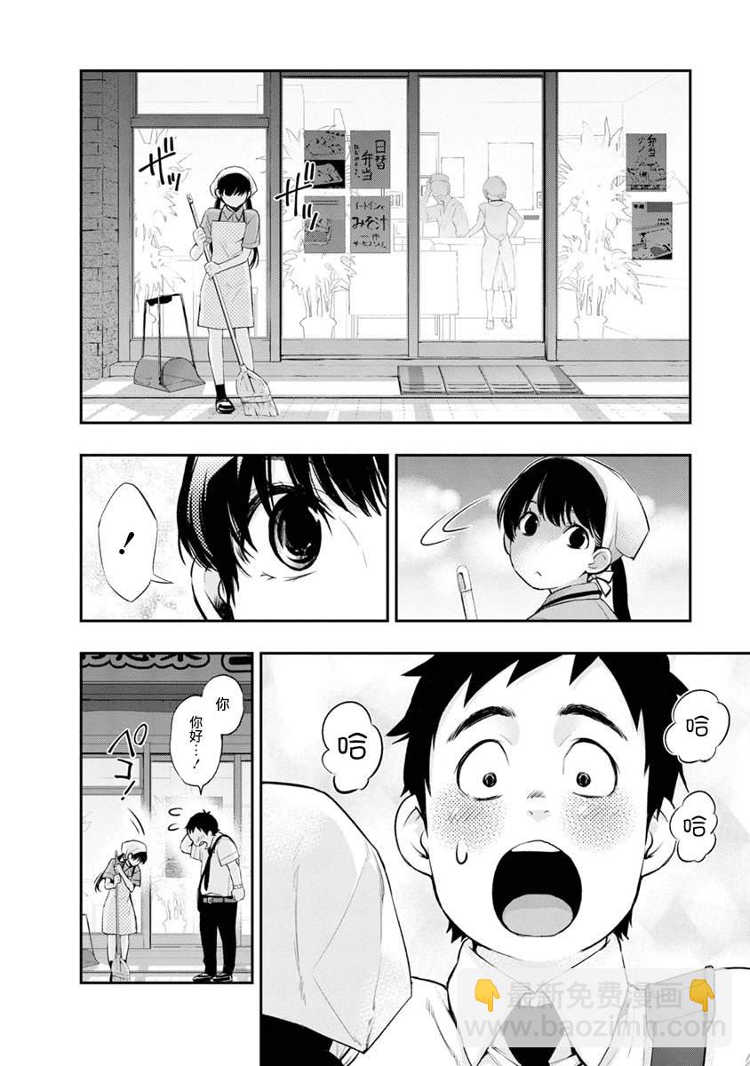 第4话 贺礼11