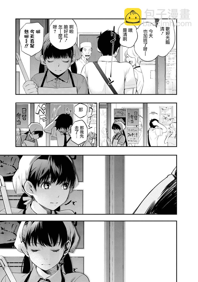 第4话 贺礼12