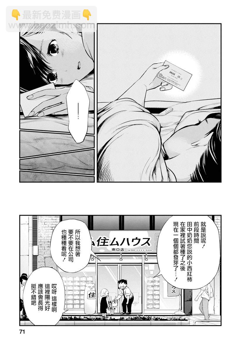 第4话 贺礼16