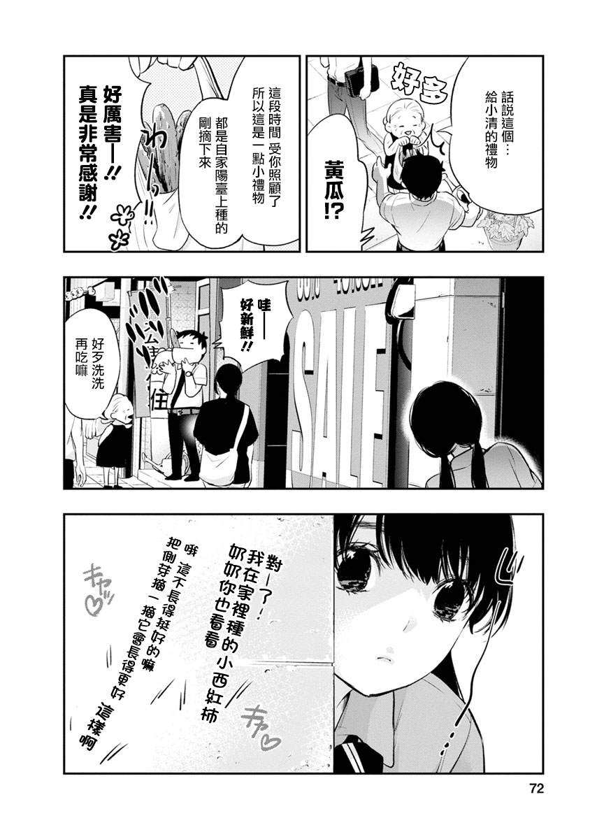 第4话 贺礼17