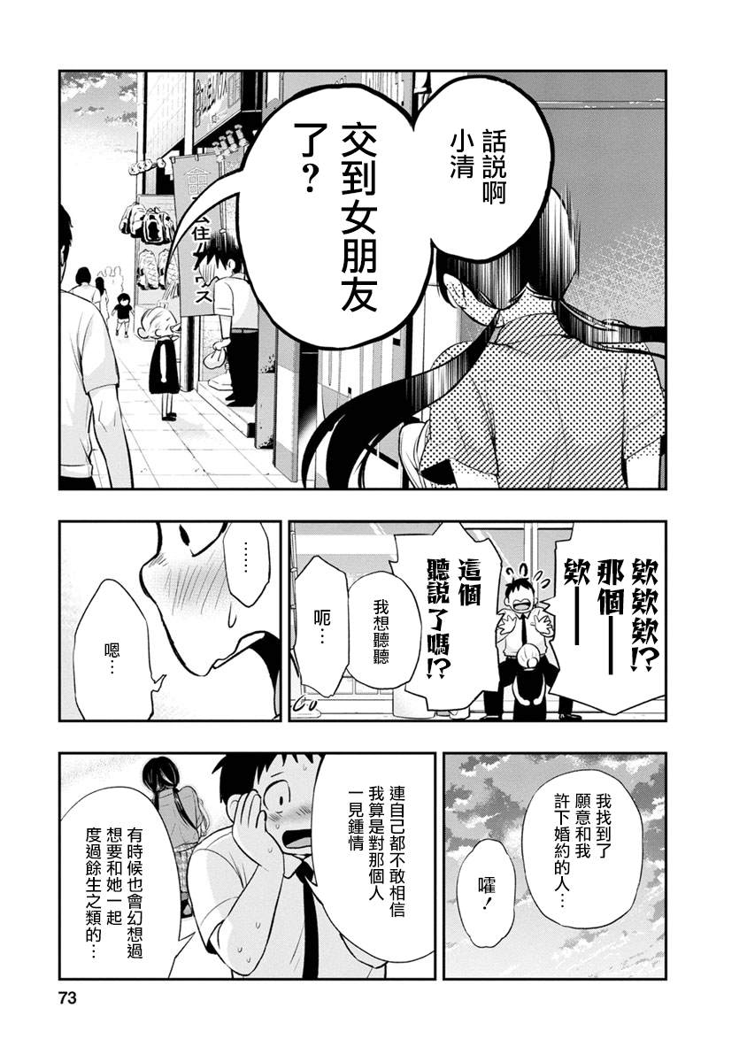 第4话 贺礼18