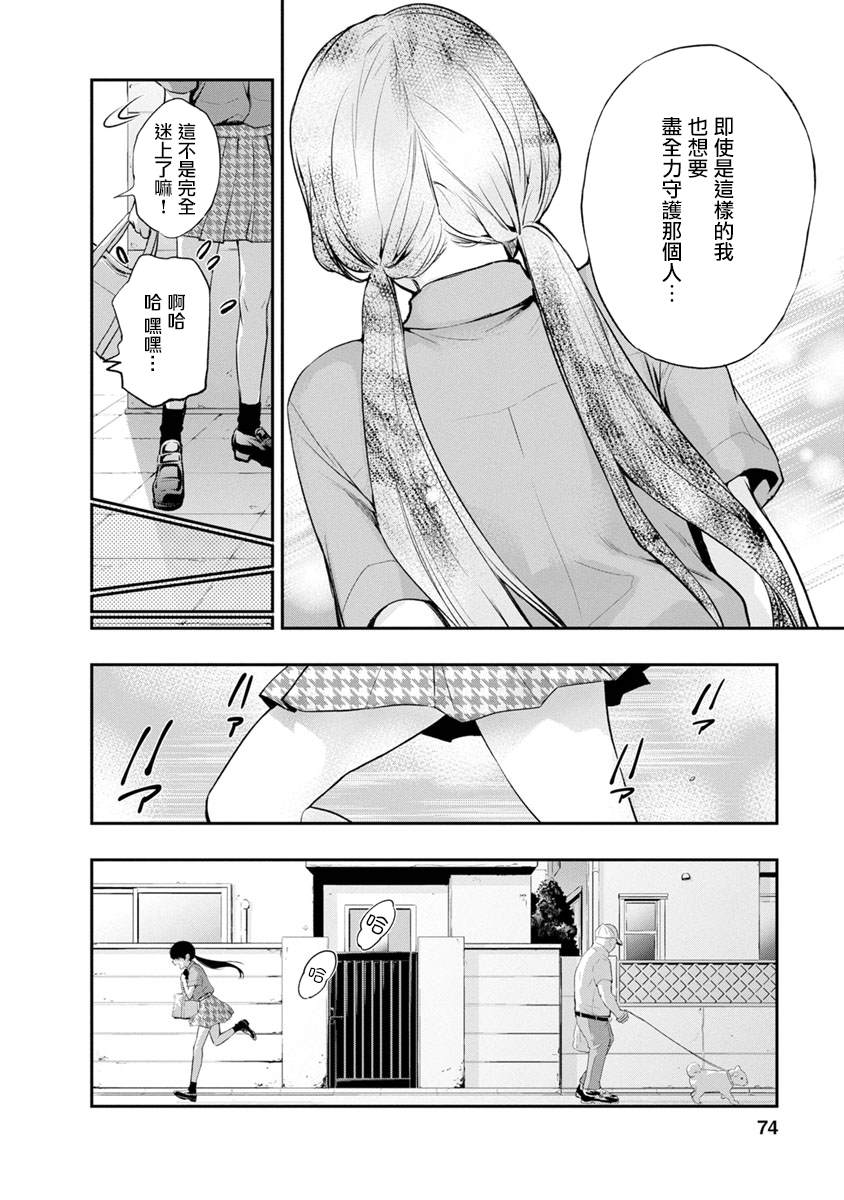 第4话 贺礼19