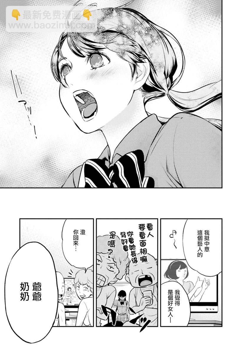 第4话 贺礼20