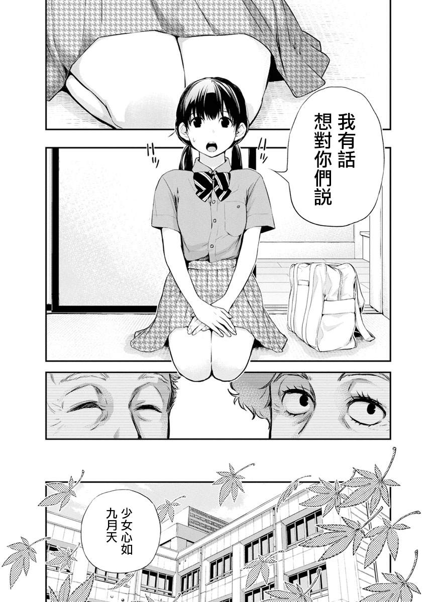 第4话 贺礼21