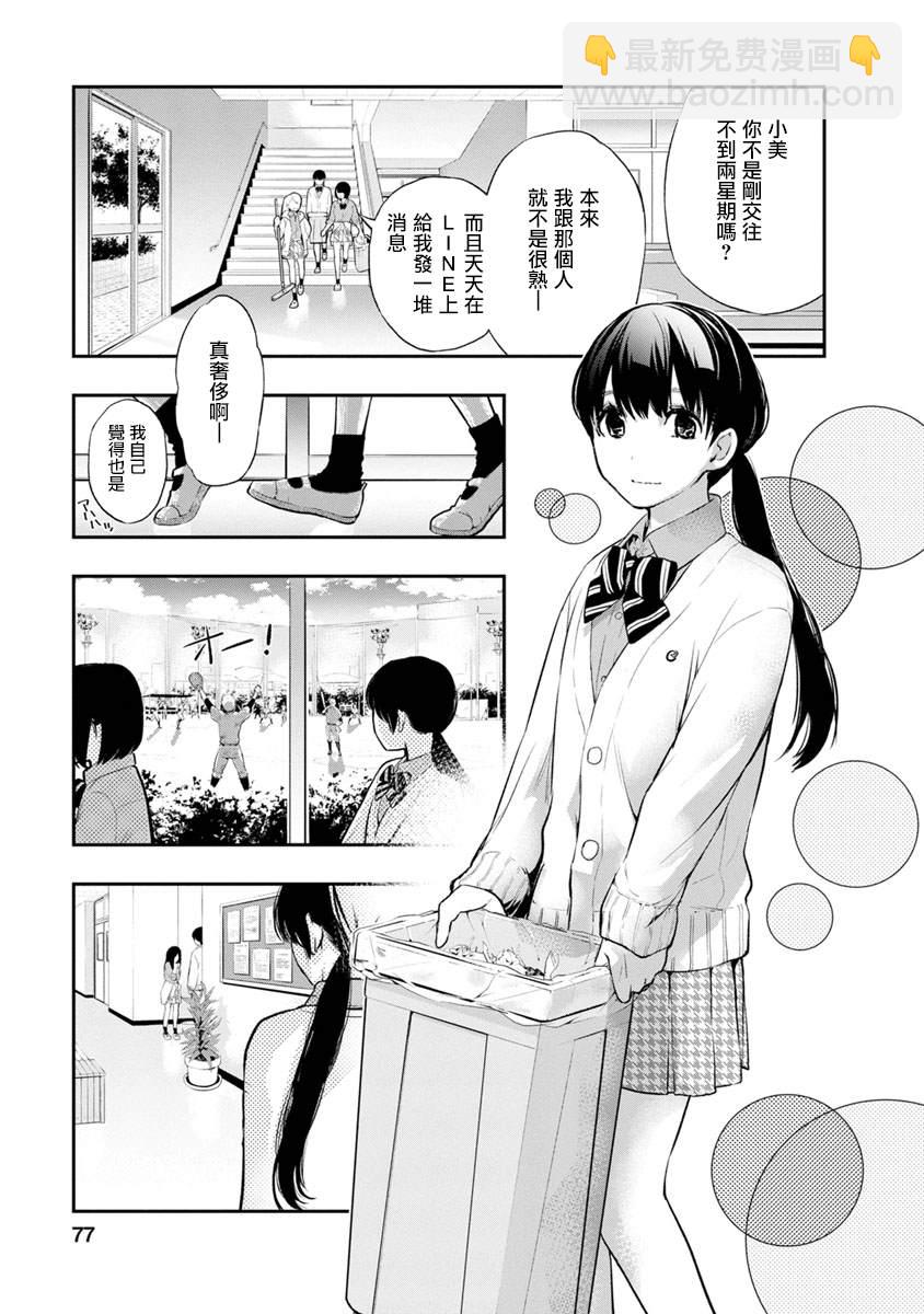 第4话 贺礼22