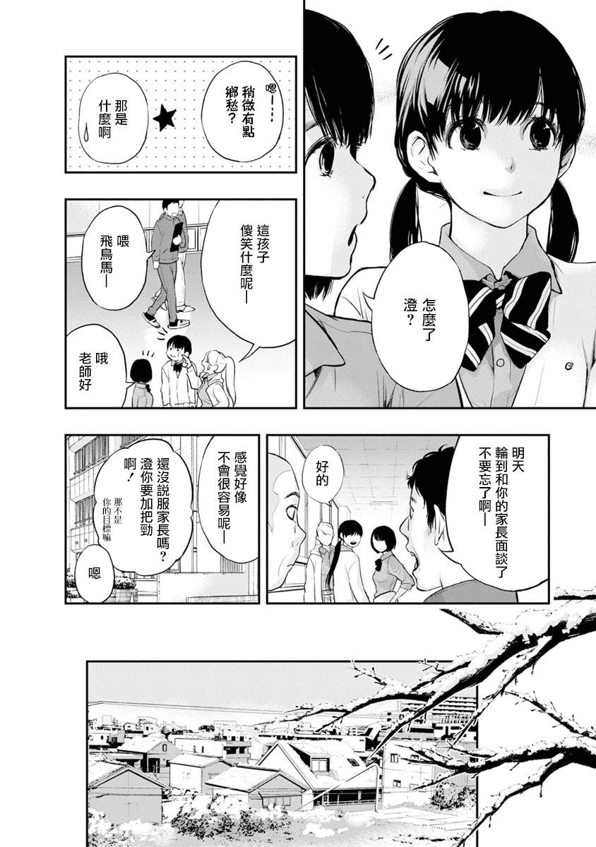 第4话 贺礼23