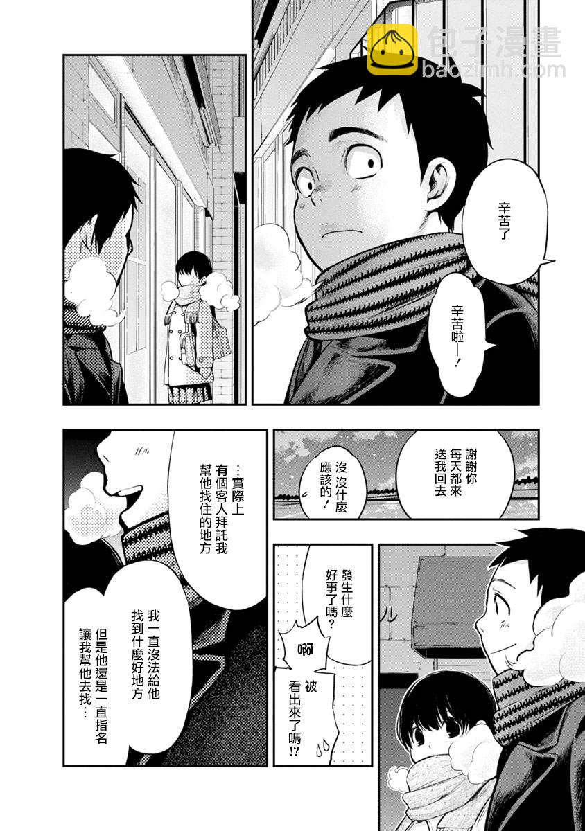 第4话 贺礼25