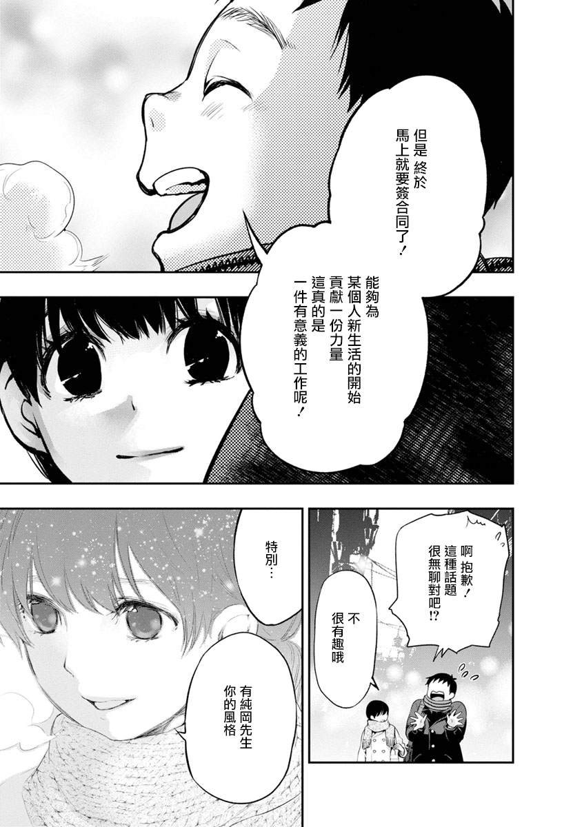 第4话 贺礼26