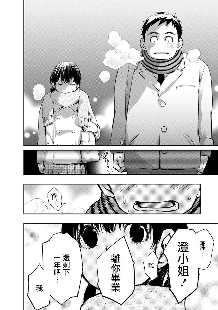 第4话 贺礼27