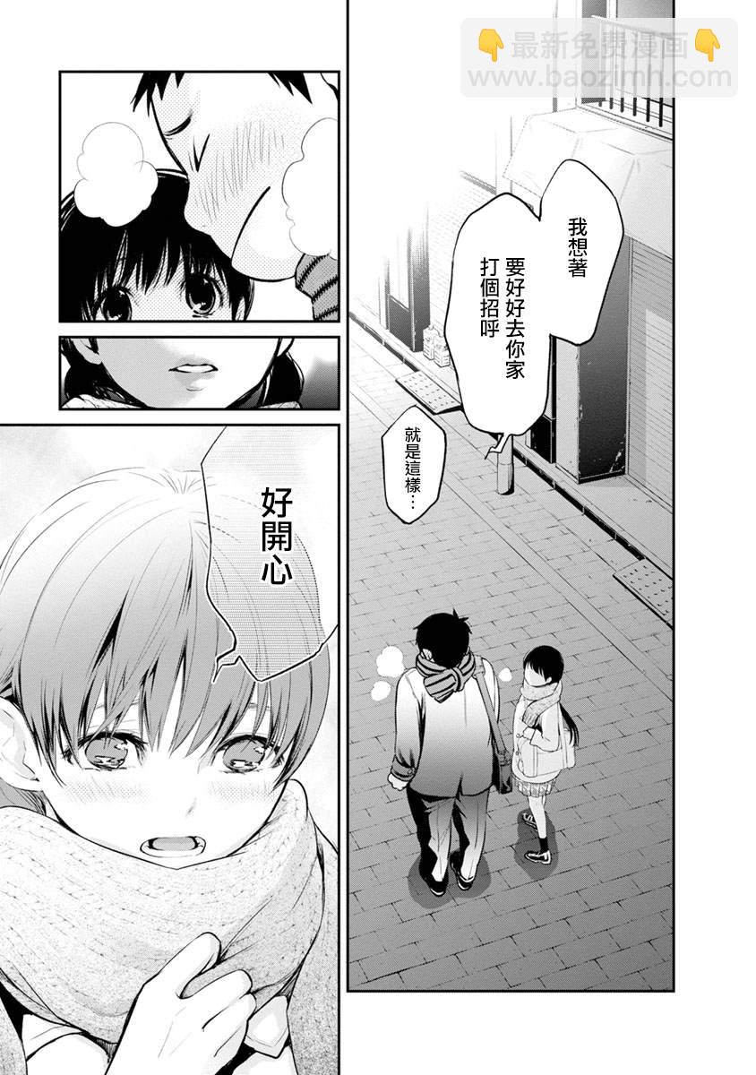 第4话 贺礼28