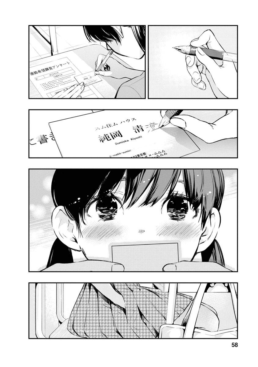 第4话 贺礼3