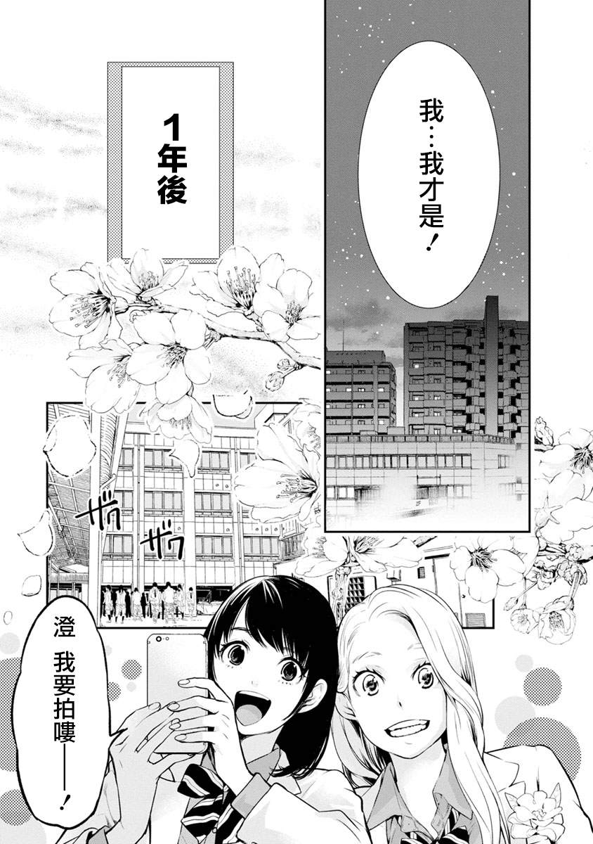 第4话 贺礼30