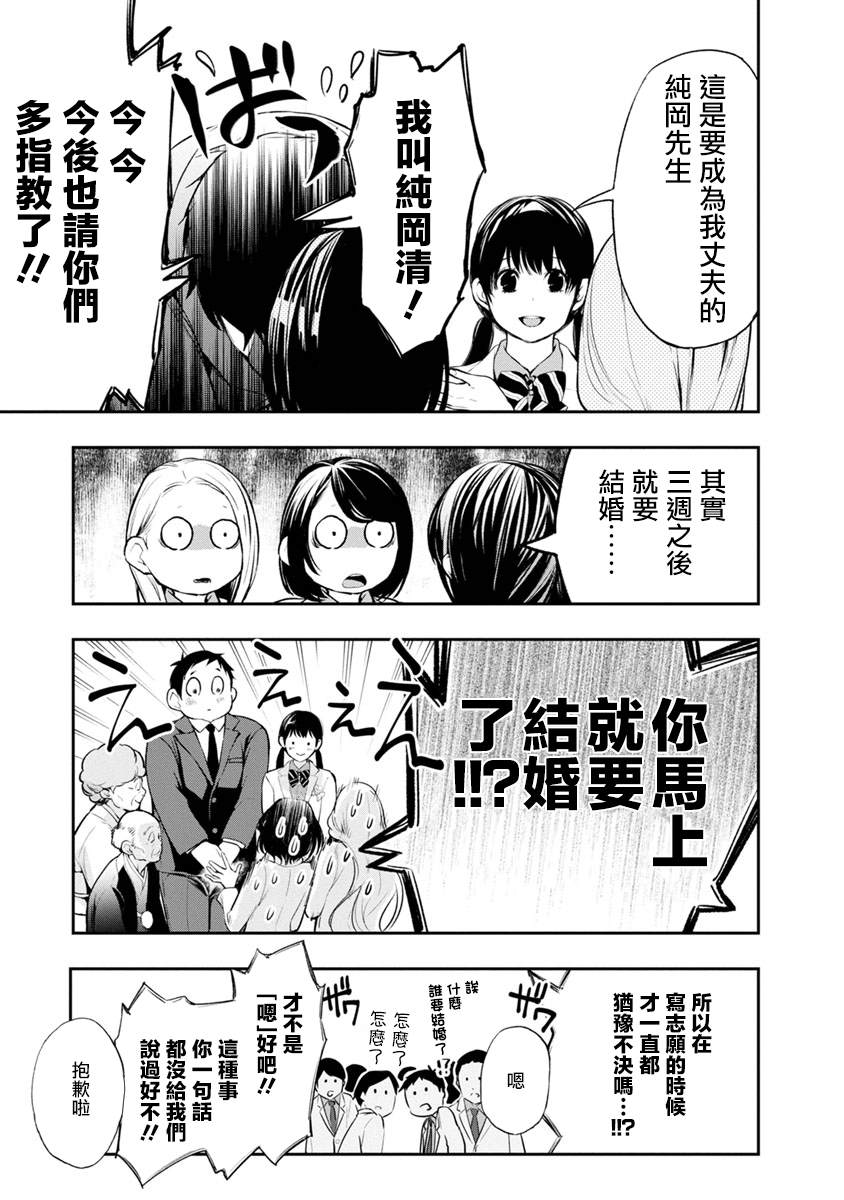 第4话 贺礼32