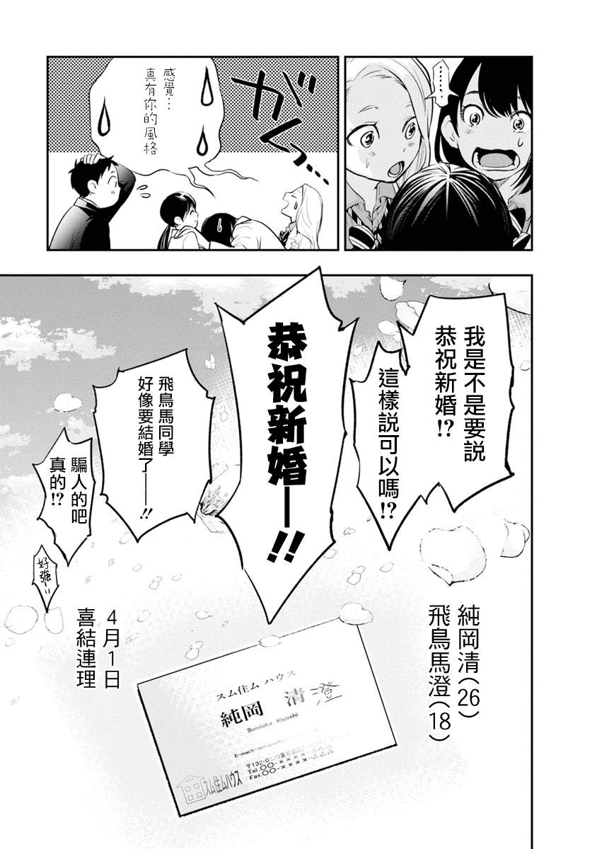 第4话 贺礼34